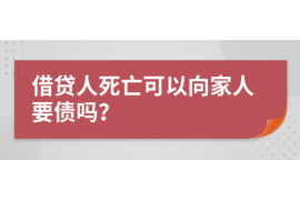 任丘讨债公司成功追回初中同学借款40万成功案例